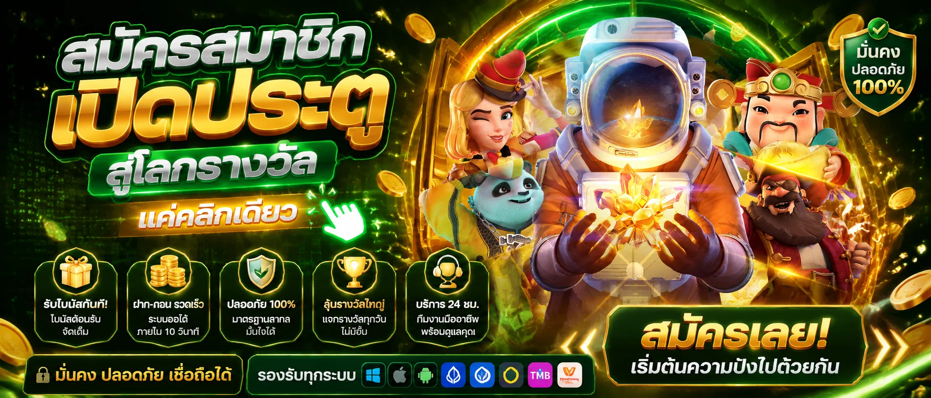 เกมสล็อต บาคาร่า และแทงบอลยอดนิยมบน MCM569