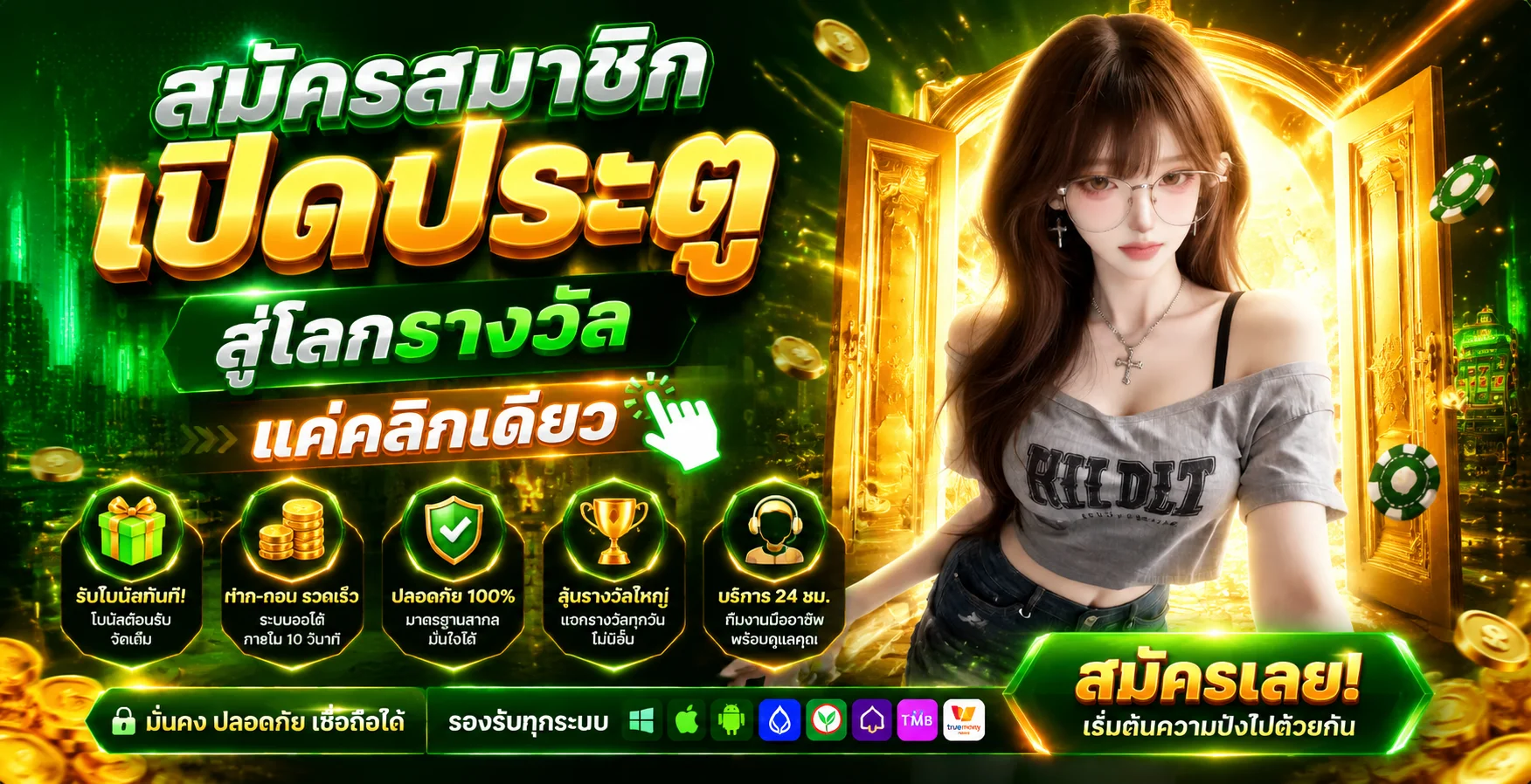 ขั้นตอนสมัคร MCM569 และวิธีฝากถอนออโต้ผ่านมือถือ