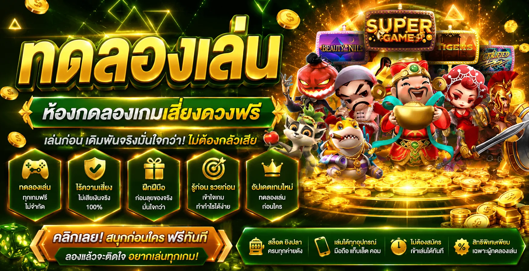 ทดลองเล่น PG SLOT บน MCM569 ฟรี