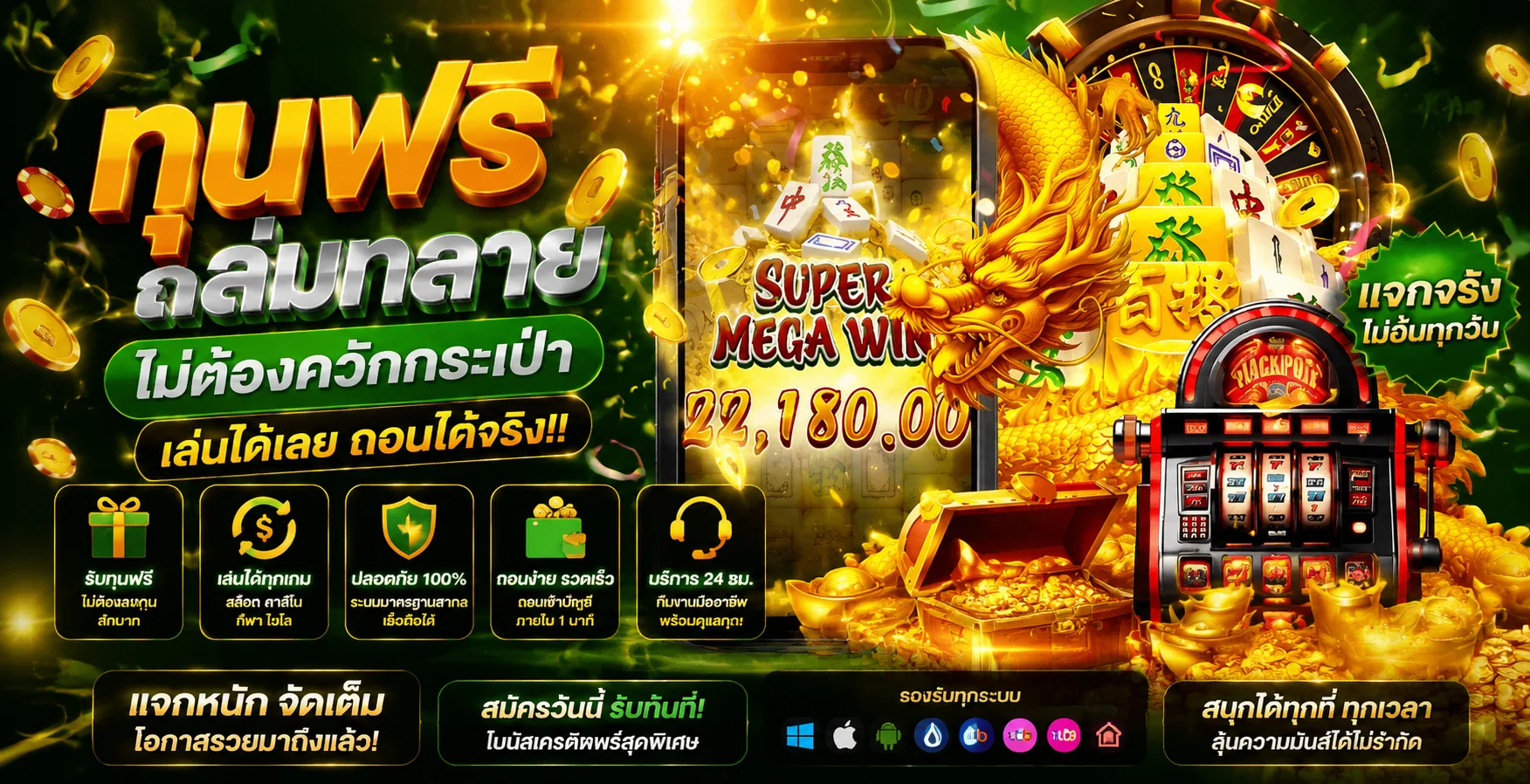 ทดลองเล่น JILI Spadegaming บน MCM569